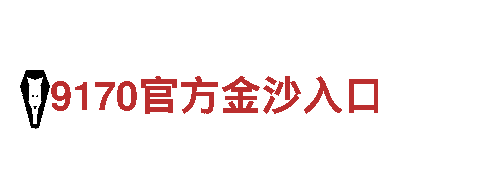 万博网页版手机登录-专业LED厂家